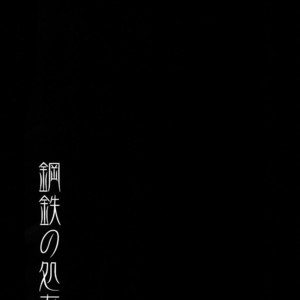 [PureSlider. (Matsuo)] Koutetsu no Shojo – Fate/Zero dj [JP] – Gay Yaoi image 002.jpg