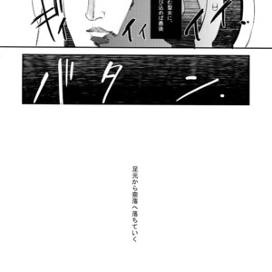 [PureSlider. (Matsuo)] Koutetsu no Shojo – Fate/Zero dj [JP] – Gay Yaoi image 015.jpg