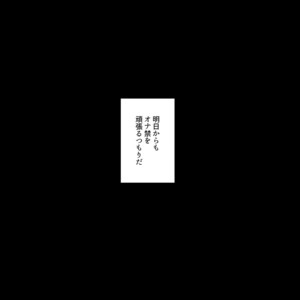 [Himaya (Hima)] Ore no Onakin de Sekai ga Yabai [JP] – Gay Yaoi image 040.jpg