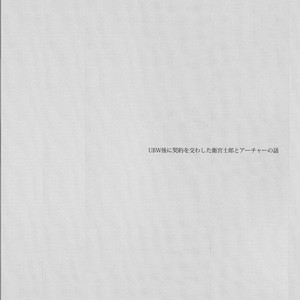 [Gekiha (Raku)] Next to You – Fate/ Stay Night dj [JP] – Gay Yaoi image 002.jpg