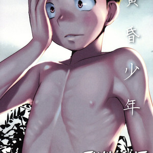 [Tanakana (Tanakana)] Tasogare Shounen | Twilight Boy [Eng] – Gay Yaoi image 001.jpg