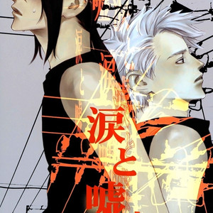 [Dragon Fly Store] Namida to Uso #1 – Naruto dj [kr] – Gay Yaoi image 001.jpg