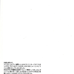 [32RM] Durarara!! dj – After Carnival [Eng] – Gay Yaoi image 022.jpg