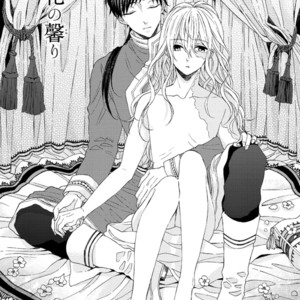 [RIYUMA Kana] Ookami wa Hana no Kaori (update c.5) [Eng] – Gay Comics image 038.jpg