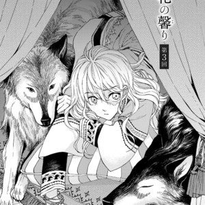 [RIYUMA Kana] Ookami wa Hana no Kaori (update c.5) [Eng] – Gay Comics image 069.jpg