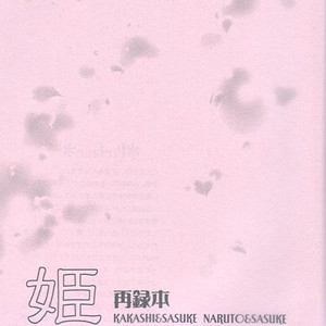 [25ANS (Date Sakura)] Naruto dj – Hine (Reprint Collection) [JP] – Gay Yaoi image 002.jpg