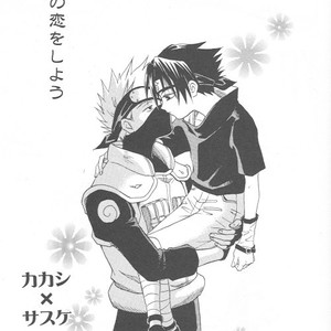 [25ANS (Date Sakura)] Naruto dj – Hine (Reprint Collection) [JP] – Gay Yaoi image 010.jpg