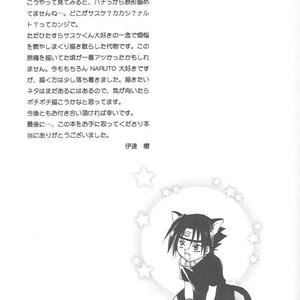 [25ANS (Date Sakura)] Naruto dj – Hine (Reprint Collection) [JP] – Gay Yaoi image 086.jpg