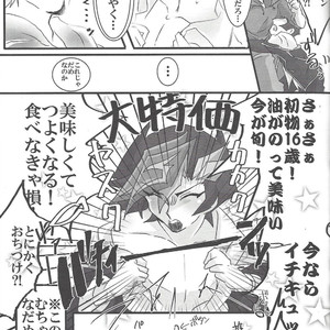 [LIGHTASTE (Akako)] God Damn it, Yusaku-kun! – Yu-Gi-Oh! VRAINS dj [JP] – Gay Yaoi image 004.jpg