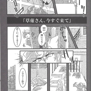 [LIGHTASTE (Akako)] God Damn it, Yusaku-kun! – Yu-Gi-Oh! VRAINS dj [JP] – Gay Yaoi image 018.jpg