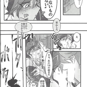 [LIGHTASTE (Akako)] God Damn it, Yusaku-kun! – Yu-Gi-Oh! VRAINS dj [JP] – Gay Yaoi image 021.jpg