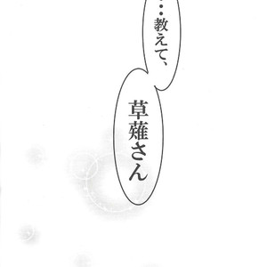 [LIGHTASTE (Akako)] God Damn it, Yusaku-kun! – Yu-Gi-Oh! VRAINS dj [JP] – Gay Yaoi image 023.jpg