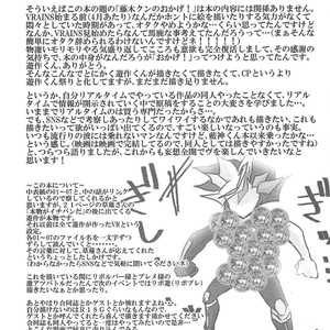 [LIGHTASTE (Akako)] God Damn it, Yusaku-kun! – Yu-Gi-Oh! VRAINS dj [JP] – Gay Yaoi image 024.jpg
