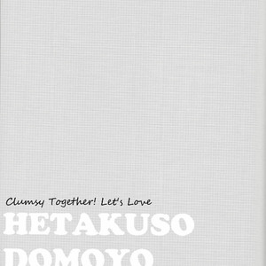 [Shirajira Popi] Hetakuso domoyo koiwoshiro | Clumsy Together! Let’s Love 1 [Eng] – Gay Yaoi image 036.jpg