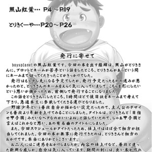 [boysplanet (Teruyama Momiji, Toriki Kuuya)] Eikan wa Kimi ni Kagayaku [Eng] – Gay Yaoi image 002.jpg