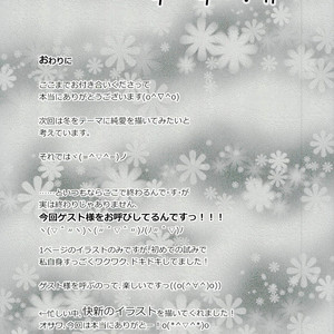 [MI.cantare (Kanzaki Mican)] Shinai Paradox – Detective Conan dj [kr] – Gay Yaoi image 031.jpg