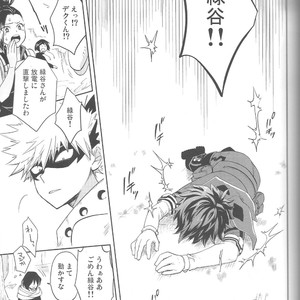 [UME] My Heart Is Locked – Boku no Hero Academia dj [JP] – Gay Yaoi image 014.jpg