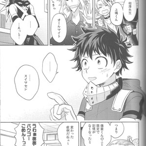 [UME] My Heart Is Locked – Boku no Hero Academia dj [JP] – Gay Yaoi image 018.jpg