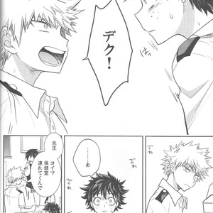 [UME] My Heart Is Locked – Boku no Hero Academia dj [JP] – Gay Yaoi image 035.jpg