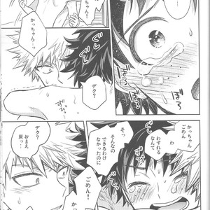 [UME] My Heart Is Locked – Boku no Hero Academia dj [JP] – Gay Yaoi image 058.jpg