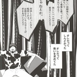 [Sashimi] Kuroko no Basuke dj – Aoi haru [JP] – Gay Yaoi image 027.jpg