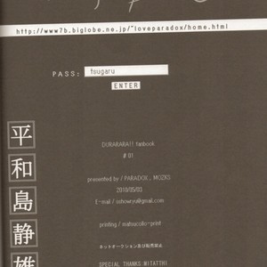 [Paradox] Durarara!! dj – The Plan to rape Shizuo Heiwajima [Eng] – Gay Yaoi image 025.jpg