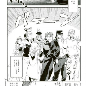 [MAKEMAKE-IPPAI] Sora jō-san-ka no suta Kuru-san! – JoJo dj [JP] – Gay Yaoi image 003.jpg