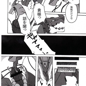 [Mercuro (Risuou)] Hoshi No Ryuu – Keroro Gunsou dj [JP] – Gay Yaoi image 019.jpg