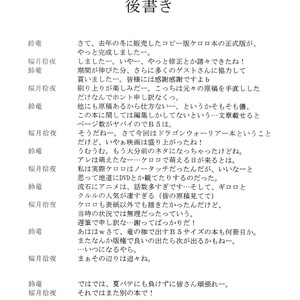 [Mercuro (Risuou)] Hoshi No Ryuu – Keroro Gunsou dj [JP] – Gay Yaoi image 032.jpg