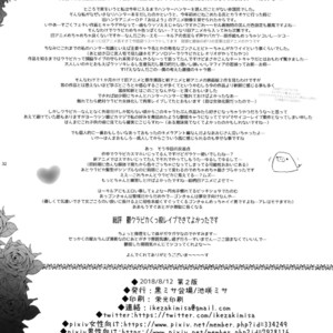 [Kuromisakaijou (Ikezaki Misa)] Hedo no Deru Gesu-domo no Kouyuuroku – Hunter x Hunter dj [kr] – Gay Yaoi image 032.jpg