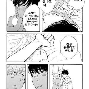 [Shimura Takako] The First Thing I Do in the Morning Is 5 [kr] – Gay Yaoi image 008.jpg