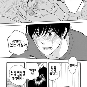 [Shimura Takako] The First Thing I Do in the Morning Is 5 [kr] – Gay Yaoi image 014.jpg