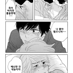 [Shimura Takako] The First Thing I Do in the Morning Is 5 [kr] – Gay Yaoi image 016.jpg