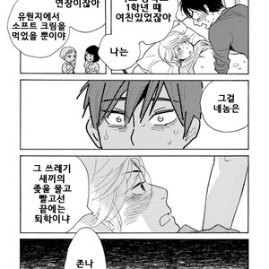 [Shimura Takako] The First Thing I Do in the Morning Is 5 [kr] – Gay Yaoi image 017.jpg