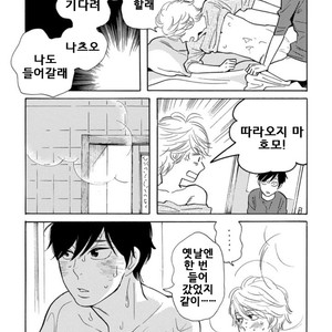 [Shimura Takako] The First Thing I Do in the Morning Is 5 [kr] – Gay Yaoi image 018.jpg