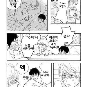 [Shimura Takako] The First Thing I Do in the Morning Is 5 [kr] – Gay Yaoi image 019.jpg