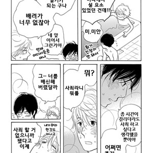 [Shimura Takako] The First Thing I Do in the Morning Is 5 [kr] – Gay Yaoi image 020.jpg