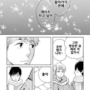 [Shimura Takako] The First Thing I Do in the Morning Is 5 [kr] – Gay Yaoi image 026.jpg