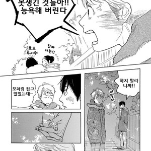 [Shimura Takako] The First Thing I Do in the Morning Is 5 [kr] – Gay Yaoi image 029.jpg