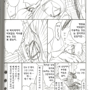 [Rauhreif (Inoue yuki)] Warawanai Byouin – Naruto dj [Kr] – Gay Yaoi image 005.jpg