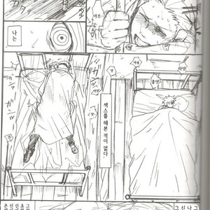 [Rauhreif (Inoue yuki)] Warawanai Byouin – Naruto dj [Kr] – Gay Yaoi image 010.jpg