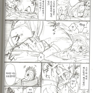 [Rauhreif (Inoue yuki)] Warawanai Byouin – Naruto dj [Kr] – Gay Yaoi image 011.jpg