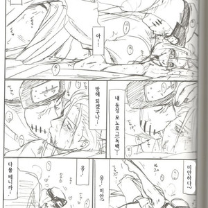 [Rauhreif (Inoue yuki)] Warawanai Byouin – Naruto dj [Kr] – Gay Yaoi image 014.jpg