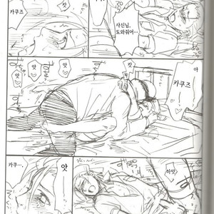 [Rauhreif (Inoue yuki)] Warawanai Byouin – Naruto dj [Kr] – Gay Yaoi image 018.jpg