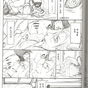 [Rauhreif (Inoue yuki)] Warawanai Byouin – Naruto dj [Kr] – Gay Yaoi image 020.jpg