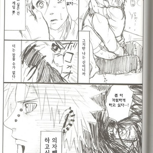 [Rauhreif (Inoue yuki)] Warawanai Byouin – Naruto dj [Kr] – Gay Yaoi image 022.jpg