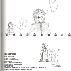 [Rauhreif (Inoue yuki)] Warawanai Byouin – Naruto dj [Kr] – Gay Yaoi image 023.jpg