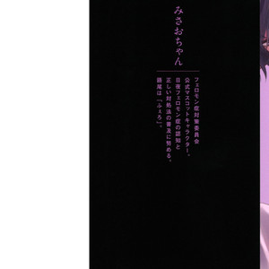 [Enzou] Dragless Sex – Tatsumi to Inui (c.1) [Kr] – Gay Yaoi image 003.jpg