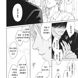 [Enzou] Dragless Sex – Tatsumi to Inui (c.1) [Kr] – Gay Yaoi image 019.jpg
