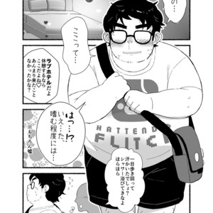 [Yukemuri Froster (Yunosuke)] Rendezvous with Lardy Nerd [JP] – Gay Yaoi image 012.jpg